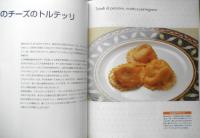 ダル・ペスカトーレ 至極のレシピ集　平成12年初版　日本文芸社　l