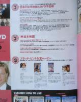 この映画がすごい！　2001年6月号　宝島社　t