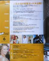 この映画がすごい！　2001年6月号　宝島社　t