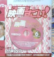 この映画がすごい！　2001年6月号　宝島社　t
