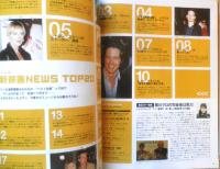 この映画がすごい！　2001年6月号　宝島社　t