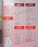 描き込み式女の子キャラ練習帳　基本デッサン　東京アニメーター学院監修　2015年初版　大泉書店　c