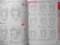 描き込み式女の子キャラ練習帳　基本デッサン　東京アニメーター学院監修　2015年初版　大泉書店　c