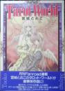 Tarot World　宮城とおこ　1999年初版　ラポート　c