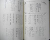 私と野鳥の35年　日比野登　2015年初版　イマジン出版　h