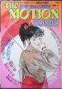 ザ・モーションコミック　昭和58年Vol.4　アニメージュ・コミックスワイド判　徳間書店　h