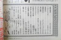 ザ・モーションコミック　昭和58年Vol.4　アニメージュ・コミックスワイド判　徳間書店　h