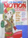 ザ・モーションコミック　昭和59年Vol.8　徳間書店　h