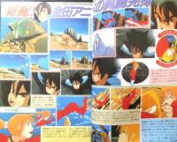 ザ・モーションコミック　昭和59年Vol.8　徳間書店　h