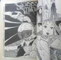 ザ・モーションコミック　昭和59年Vol.8　徳間書店　h