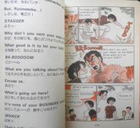 英訳 うる星やつら　3巻　高橋留美子　昭和59年初版　少年サンデーコミックスワイドカラー版　小学館　a