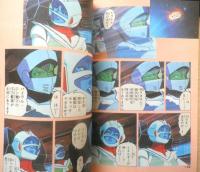 伝説巨神イデオン 発動篇　5巻　1982年初版　総監督/富野喜幸　講談社アニメコミックス　a