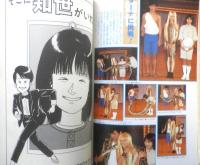 まんがアニメック② 昭和59年5月増刊号　原田知世特集/ゆうきまさみ・出渕裕　ラポート　a