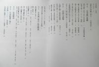 日本画 表現と技法　武蔵野美術大学日本画学科研究室編　2004年2刷　i