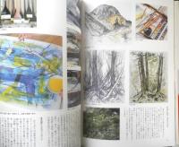 日本画 表現と技法　武蔵野美術大学日本画学科研究室編　2004年2刷　i