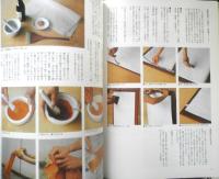 日本画 表現と技法　武蔵野美術大学日本画学科研究室編　2004年2刷　i