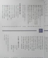 江戸の料理と食生活 原田信男・編　日本ビジュアル生活史　2004年初版　小学館　q