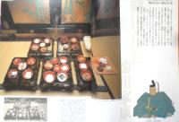 江戸の料理と食生活 原田信男・編　日本ビジュアル生活史　2004年初版　小学館　q