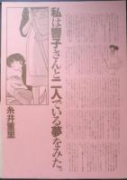 めぞん一刻描きおろし複製原画集「想い」高橋留美子　昭和62年初版　小学館　6