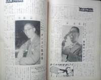 ミュージック・ライフ　昭和29年7月号　特集/グレン・ミラーとその後継者たち　新興楽譜出版社　i