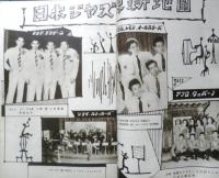 ミュージック・ライフ　昭和29年5月号　特集/ジャズ界を襲った台風の眼を探る　新興楽譜出版社　i