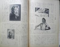 ミュージック・ライフ　昭和29年5月号　特集/ジャズ界を襲った台風の眼を探る　新興楽譜出版社　i