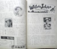 ミュージック・ライフ　昭和29年6月号　特集/クール・ジャズとは何か　新興楽譜出版社　i