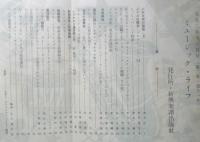 ミュージック・ライフ　昭和27年11月号　東京に現れたエディ・フィッシャー　新興楽譜出版社　i