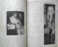 ミュージック・ライフ　昭和29年11月号　特集/スイング王ベニー・グッドマン　新興楽譜出版社　g