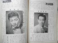 ミュージック・ライフ　昭和29年11月号　特集/スイング王ベニー・グッドマン　新興楽譜出版社　g