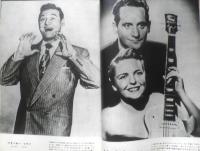 ミュージック・ライフ　昭和29年10月号　特集/ラッパを持った男ハリー・ジェイムス　新興楽譜出版社　g