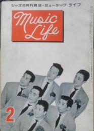 ジャズの月刊雑誌 ミュージック・ライフ　昭和30年2月号　1955年に活躍を期待されるジャズメン　新興楽譜出版社　g