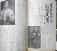 ジャズの月刊雑誌 ミュージック・ライフ　昭和30年2月号　1955年に活躍を期待されるジャズメン　新興楽譜出版社　g
