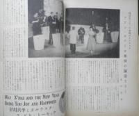 ジャズの月刊雑誌 ミュージック・ライフ　昭和29年1月号　今月のジャズメン/ライオネル・ハンプトン　新興楽譜出版社　g