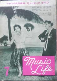 ジャズの月刊雑誌 ミュージック・ライフ　昭和30年7月号　特別座談会/奥様はジャズがお好き？　新興楽譜出版社　g