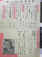 ジャズの月刊雑誌 ミュージック・ライフ　昭和30年5月号　今月のジャズメン/ルイ・アームストロング　新興楽譜出版社　g