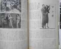 ジャズの月刊雑誌 ミュージック・ライフ　昭和30年5月号　今月のジャズメン/ルイ・アームストロング　新興楽譜出版社　g