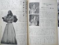 ジャズの月刊雑誌 ミュージック・ライフ　昭和30年5月号　今月のジャズメン/ルイ・アームストロング　新興楽譜出版社　g