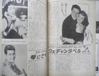 ジャズの月刊雑誌 ミュージック・ライフ　昭和30年8月号　S盤アワーはこうして放送される　新興楽譜出版社　g