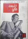 ジャズの月刊雑誌 ミュージック・ライフ　昭和30年11月号　特集/リズム・アンド・ブルース　新興楽譜出版社　i