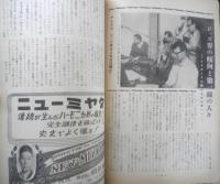 ジャズの月刊雑誌 ミュージック・ライフ　昭和30年11月号　特集/リズム・アンド・ブルース　新興楽譜出版社　i