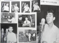 ジャズの月刊雑誌 ミュージック・ライフ　昭和32年10月号　特集/新らしいジャズ界のスター　新興楽譜出版社　i