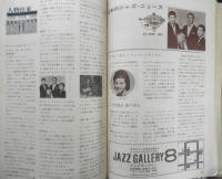 スイングジャーナル　昭和40年10月号　「ヴァラエティ」誌の前衛ジャズ事件をめぐって/植草甚一　i