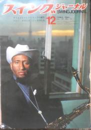 スイングジャーナル　昭和40年12月号　ジャズの巨人②/ソニー・ロリンズ　i