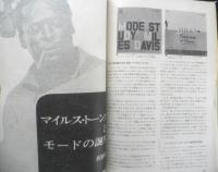 スイングジャーナル　昭和40年12月号　ジャズの巨人②/ソニー・ロリンズ　i