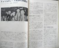 スイングジャーナル　昭和40年11月号　“オーパス・デ・ファンク”とファンキー/本多俊夫　i