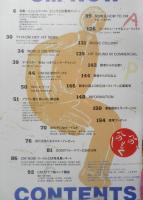 CM NOW/シーエム・ナウ　1989年Vol.26　特集/とことんアニマルようこそCM動物ランドへ　玄光社　n