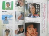 CM NOW/シーエム・ナウ　1989年Vol.26　特集/とことんアニマルようこそCM動物ランドへ　玄光社　n