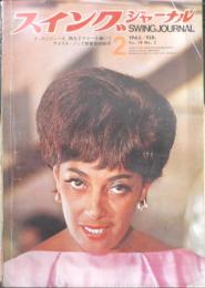 スイングジャーナル　昭和40年2月号　アート・ブレーキーが演奏した「ゴールデン・ボーイ」/植草甚一　n