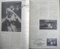 スイングジャーナル　昭和40年2月号　アート・ブレーキーが演奏した「ゴールデン・ボーイ」/植草甚一　n